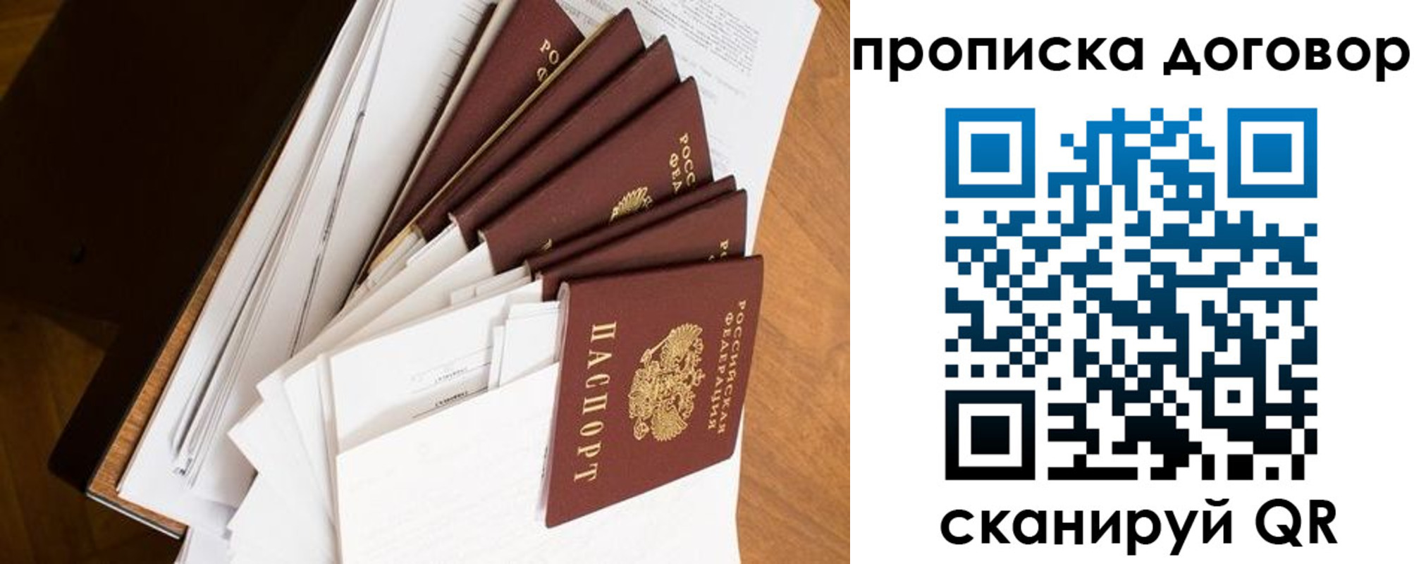 прописка ребенка в Мичуринске