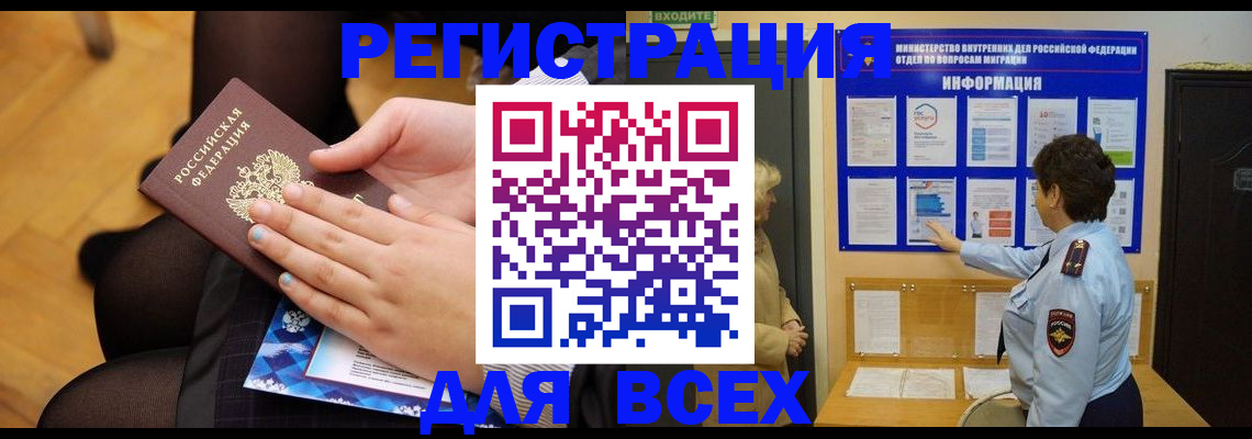 прописка паспорт в Мичуринске