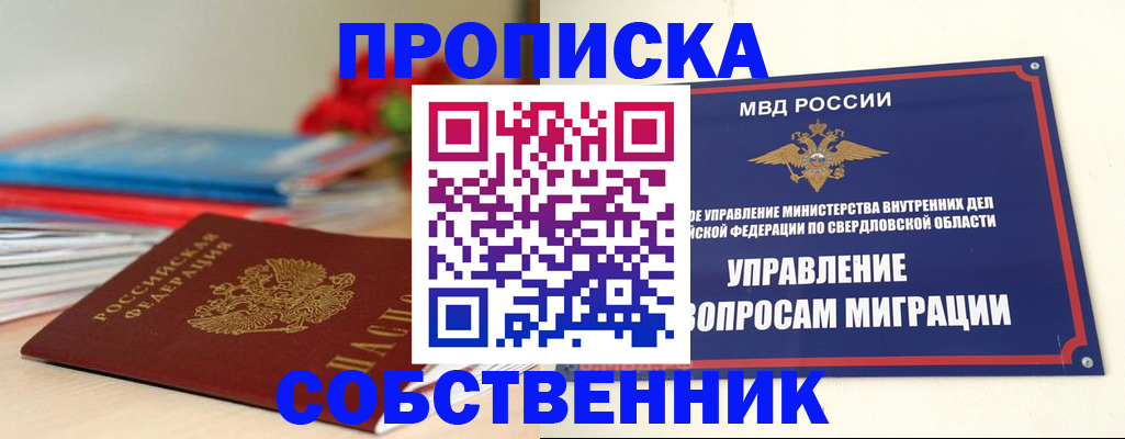 прописка для военкомата в Мичуринске