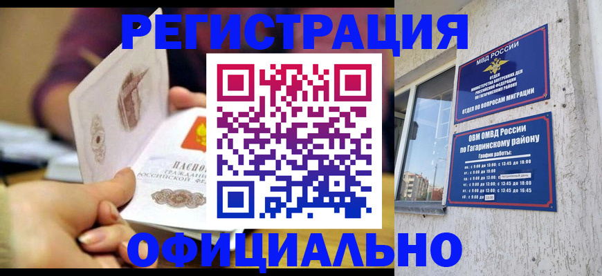 временная регистрация госуслуги в Мичуринске