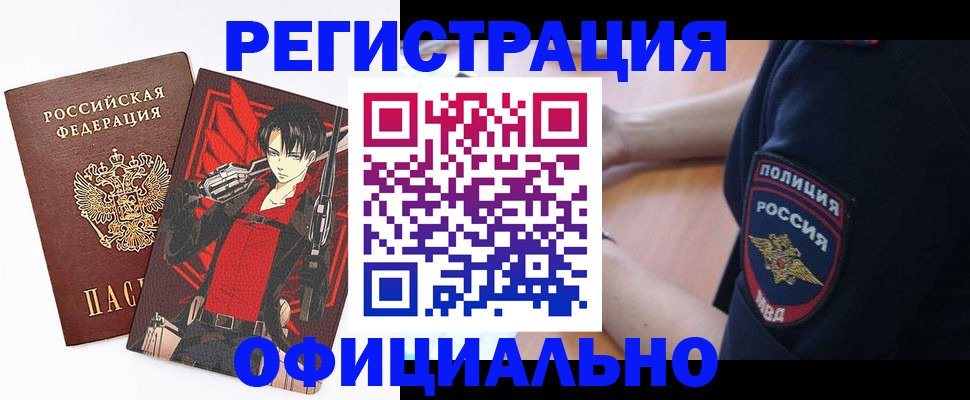 временная регистрация гарантия в Мичуринске